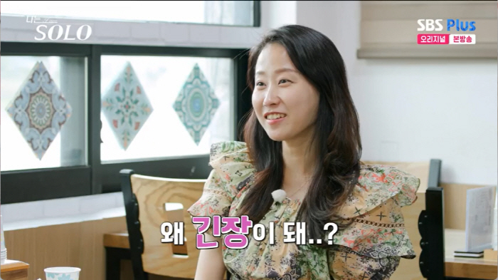 "그녀를 잘부탁합니다" 17기 영호, 상철♥현숙 확신에도 직진+손편지 (나는솔로)[SC리뷰]