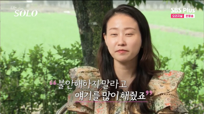 "그녀를 잘부탁합니다" 17기 영호, 상철♥현숙 확신에도 직진+손편지 (나는솔로)[SC리뷰]