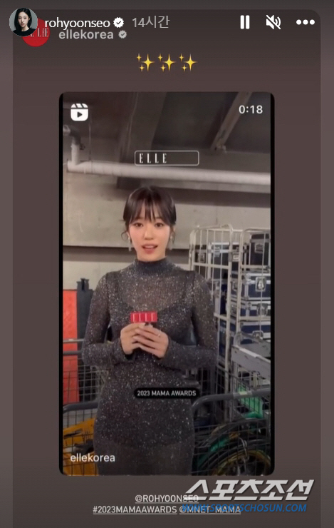 '일타 스캔들' 노윤서, 알고보니 노출 섹시파? 블랙 보디슈트로 '한국형…