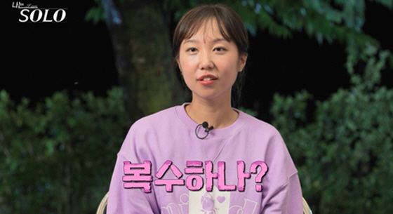 17기 순자, '♥직진' 영식의 영숙 선택에 극대노 "복수하나" ('나는…