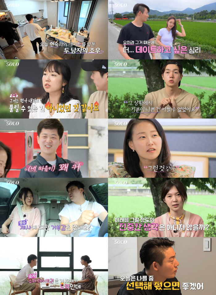 17기 순자, '♥직진' 영식의 영숙 선택에 극대노 "복수하나" ('나는…