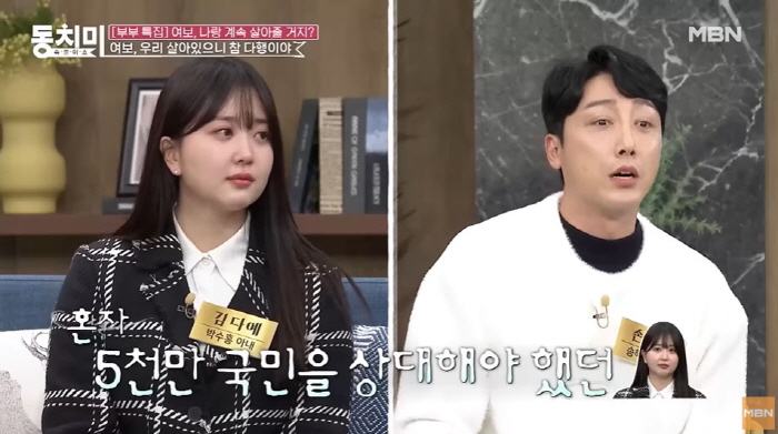 김다예 눈물 "♥박수홍, 과거 잘못된 선택하려고...2년을 그렇게 살아"…