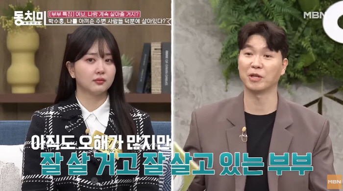 김다예 눈물 "♥박수홍, 과거 잘못된 선택하려고...2년을 그렇게 살아"…