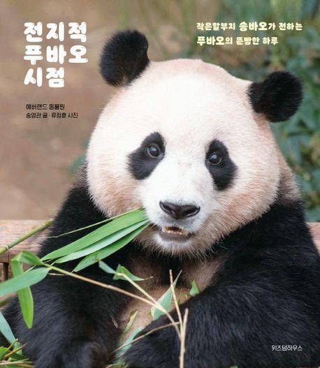 [위즈덤하우스 제공. 재판매 및 DB금지]