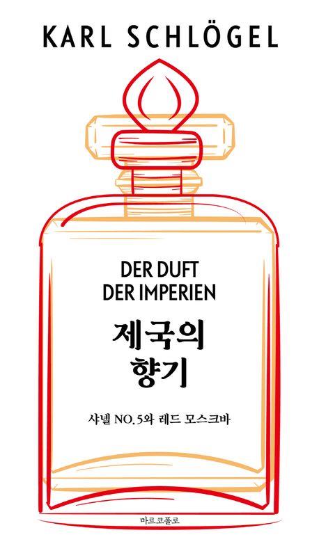 [마르코폴로 제공. 재판매 및 DB금지]
