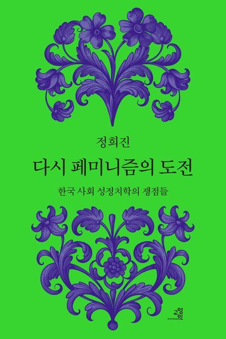 [교양인 제공. 재판매 및 DB금지]