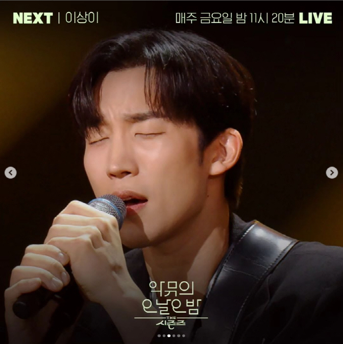 [공식] '싱글 인 서울' 이상이, 오늘(1일) '오날오밤' 출격..악뮤…