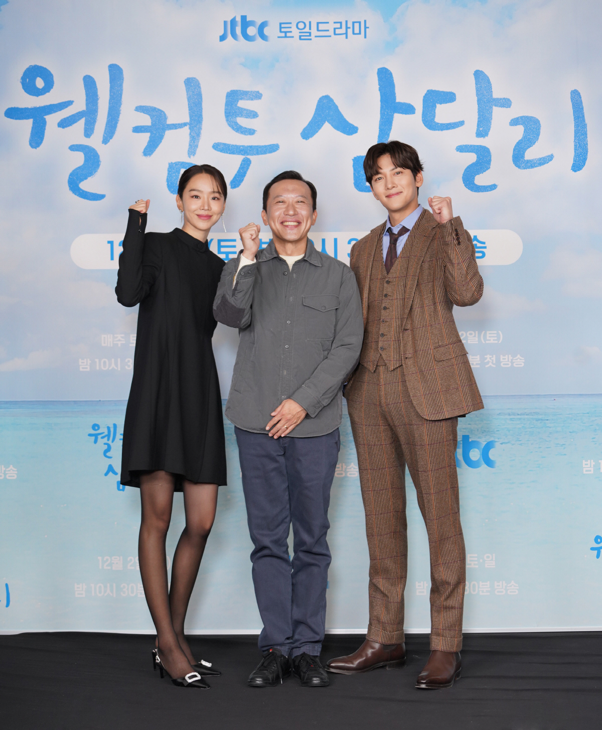 [SC현장]'웰컴투 삼달리' 특산품은 지창욱x신혜선 눈빛…"관광상품으로 …
