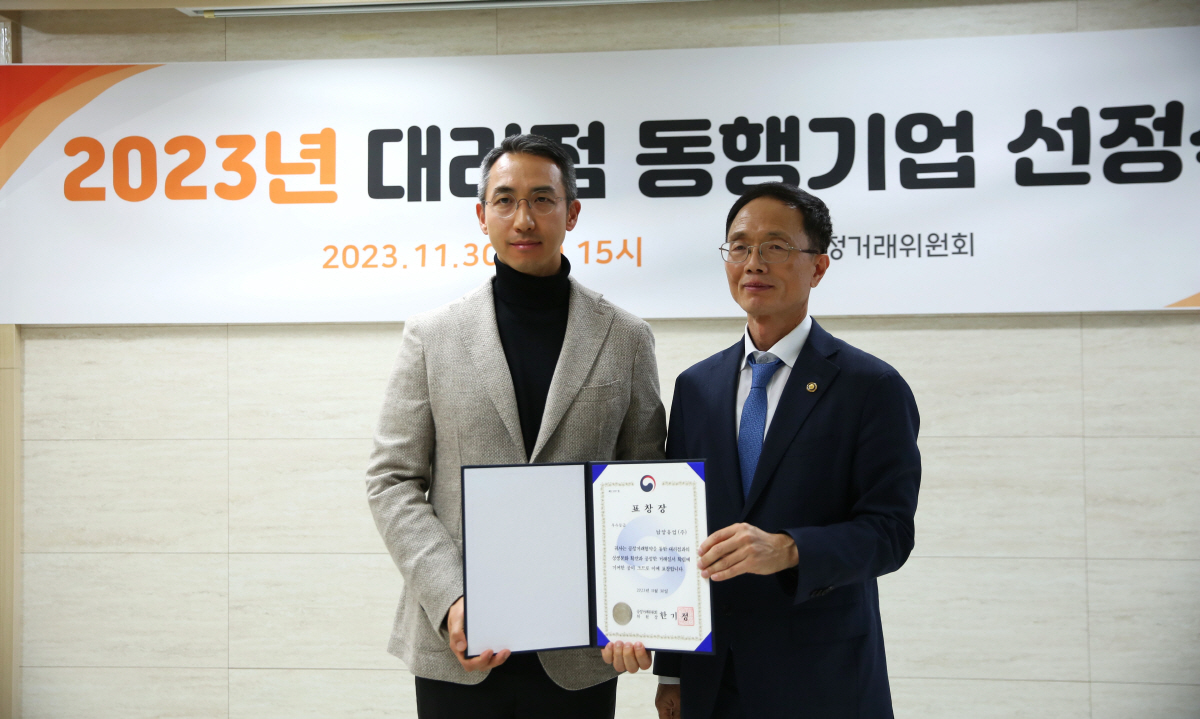 남양유업, 공정위 '대리점 동행기업' 선정 "상생으로 제2의 도약"