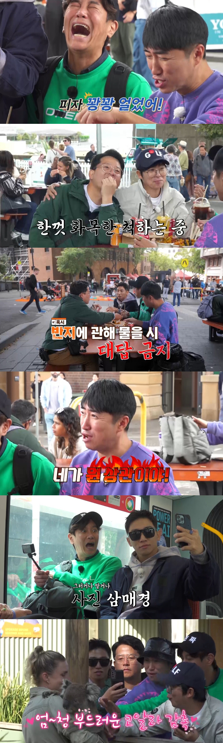 '독박투어' 유세윤 "아내X여친 우정반지 물으면 대답 않기"→'♥김지민'…