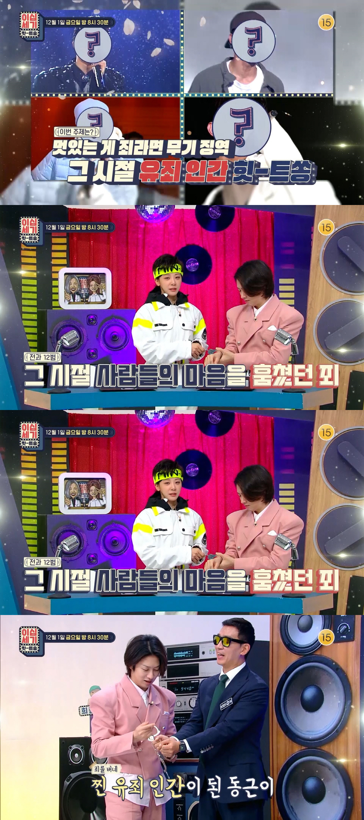 "정우성과 같은 카페서 알바中 캐스팅" 벼락스타는 누구?('이십세기힛트쏭…