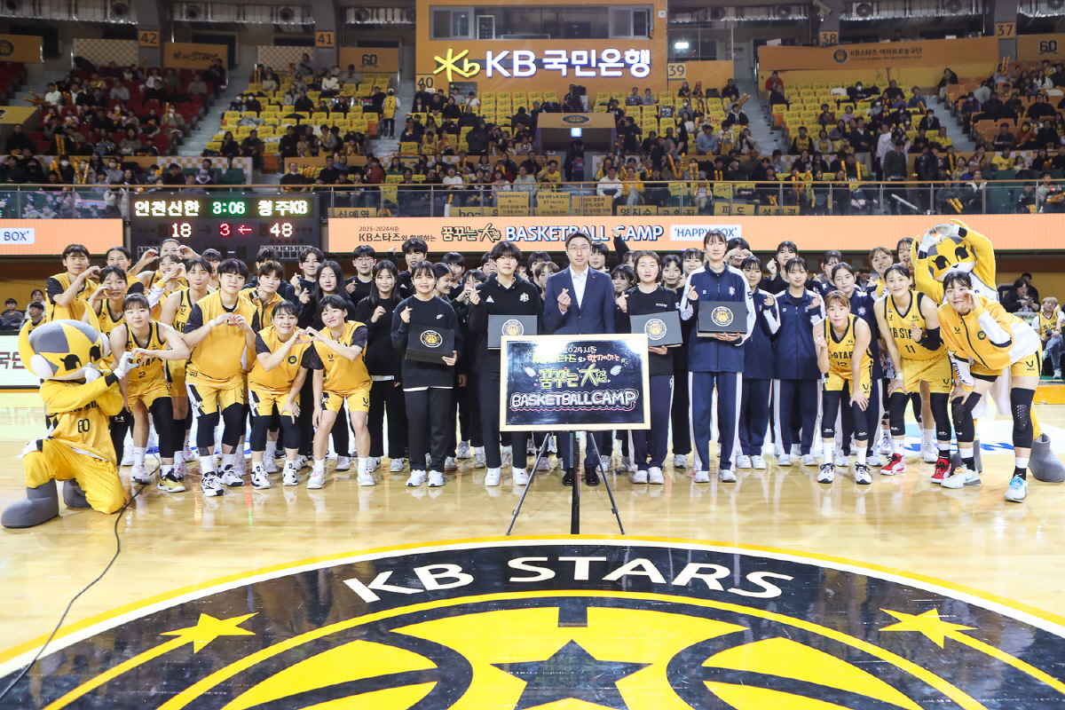 WKBL 청주 KB, 지역 여고 농구 꿈나무 초청 '꿈꾸는 대로 바스켓볼…