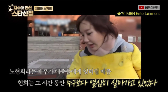 노현희 "이혼 뒤 '이혼의 아이콘' 됐다…더 이상 버틸 여력 없다"('베…