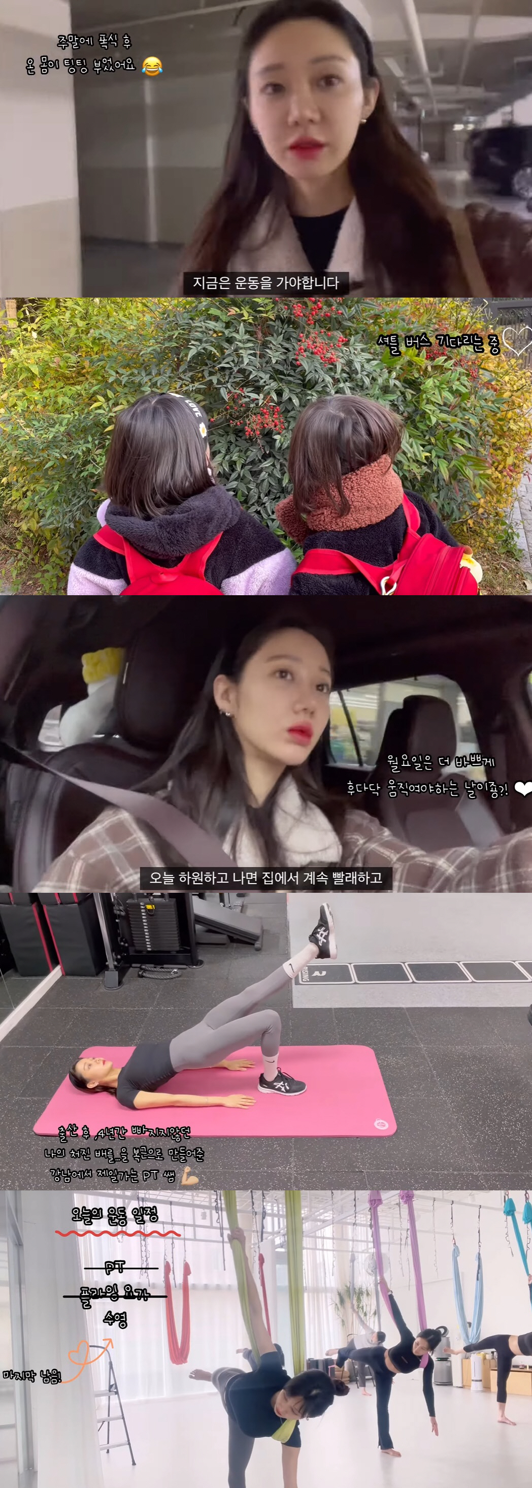 '싱글맘' 한그루 "쌍둥이 출산 후 쳐진 뱃살, 복근으로 만들어"…살찔 …