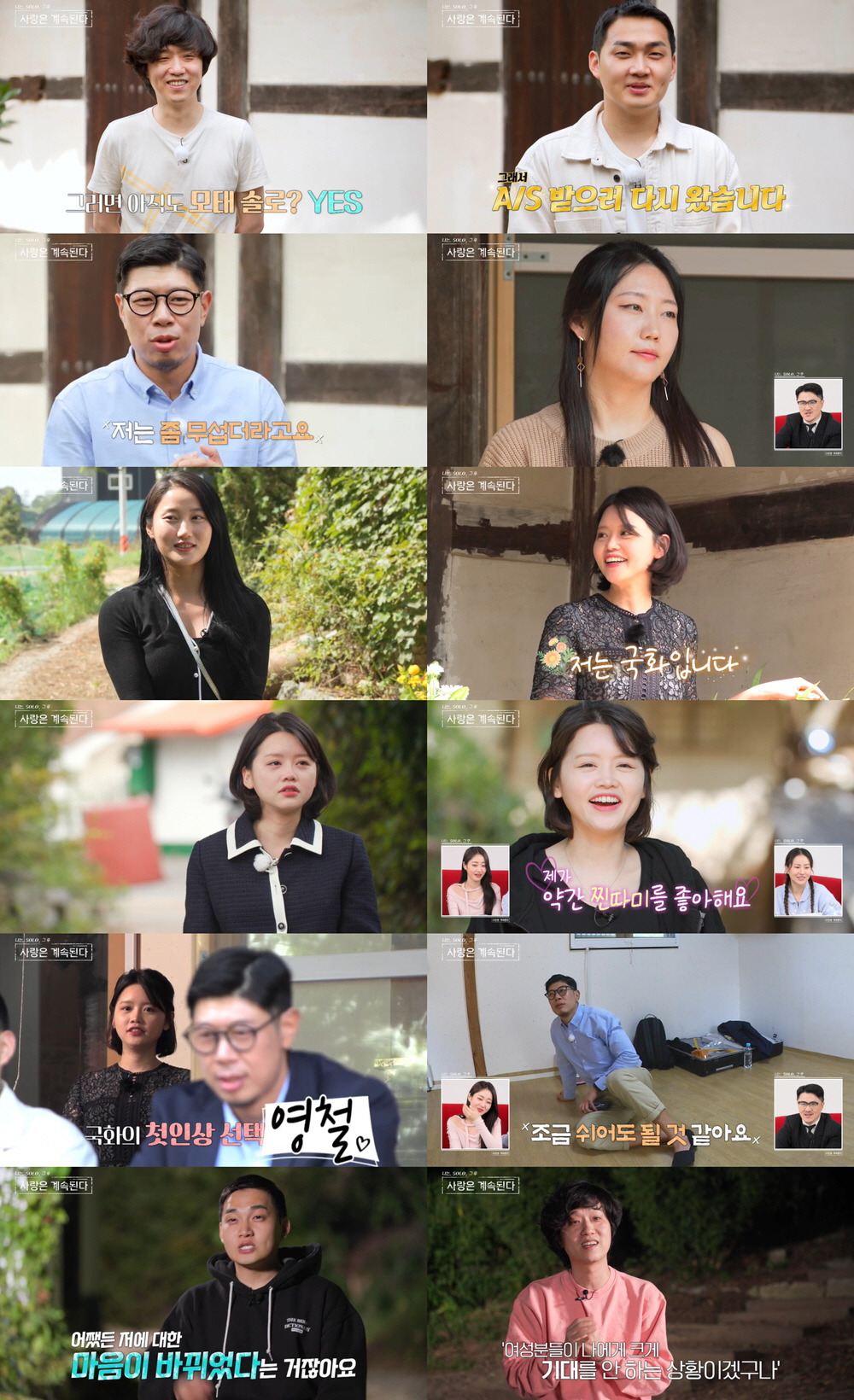 12기 영철, 여전히 모태솔로 "방송 후 DM 왔지만 무서워 만남 거절"…