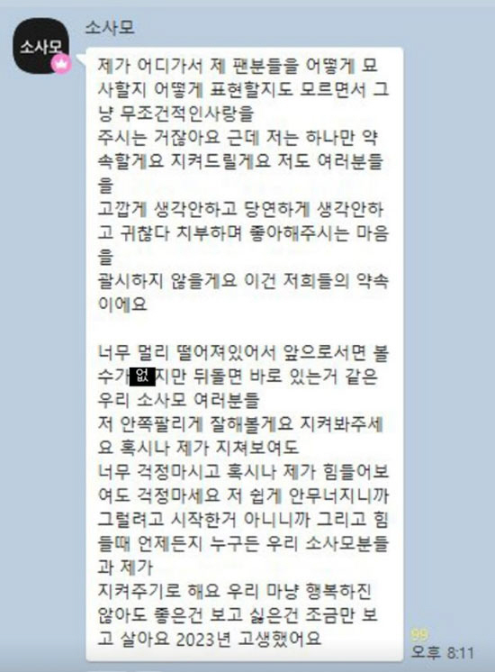 한소희, '고독방'서 전한 팬♥ "고깝게 생각 안해요, 안 쪽팔리게 잘할…