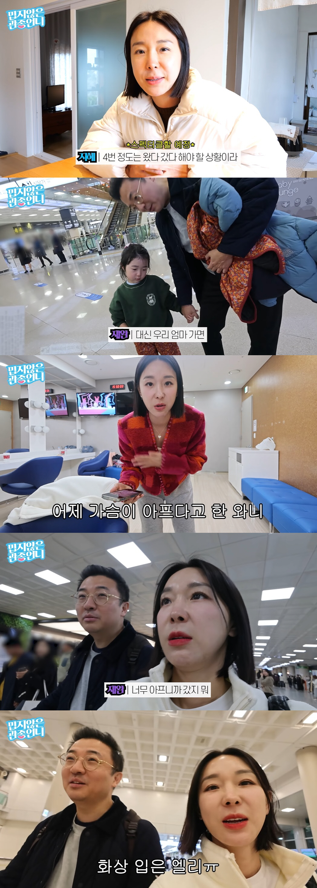 이지혜, 딸 화상입고 남편은 응급실行…제주살이 시작하자마자 비상사태 ('…