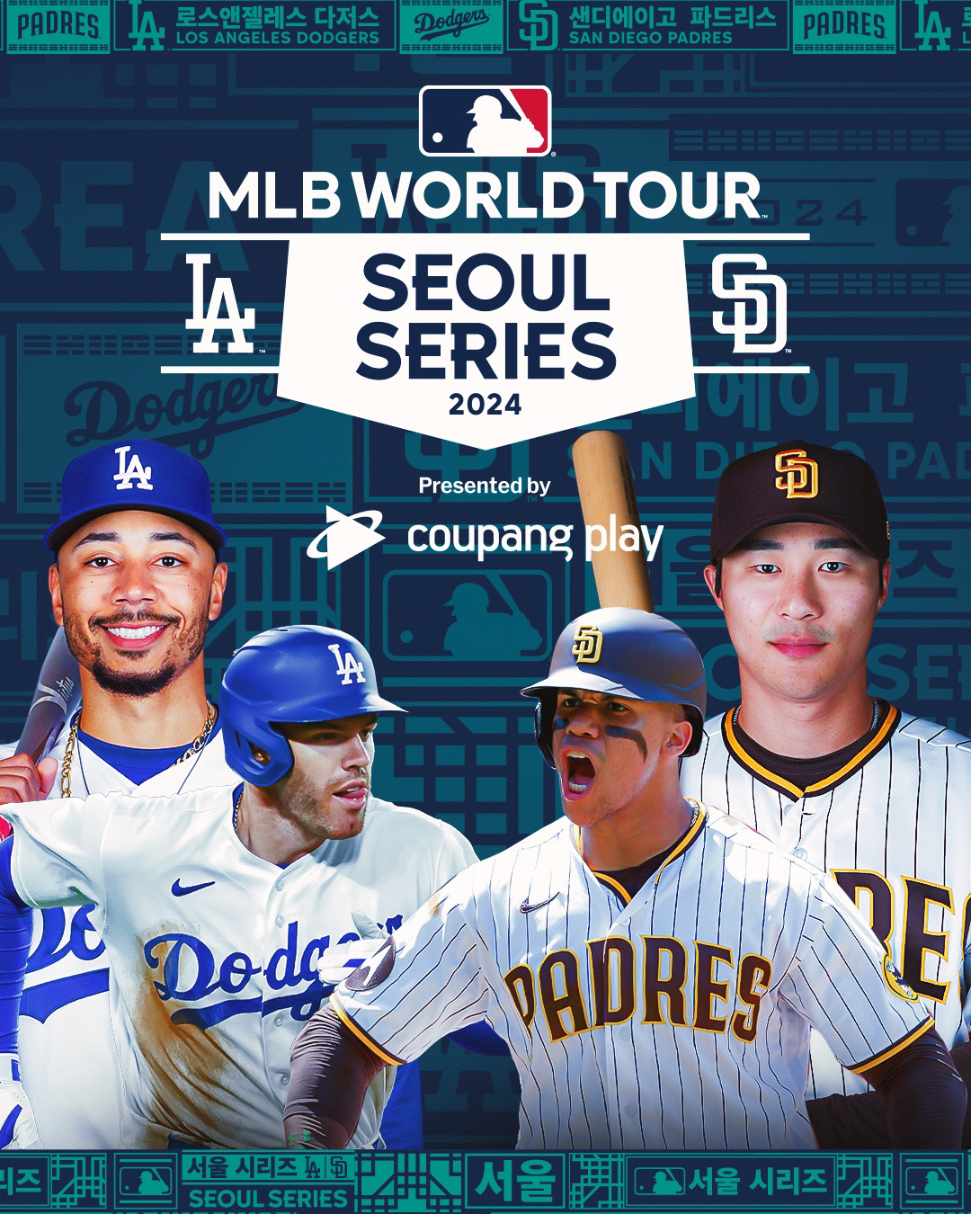 메이저리그 개막전 서울 온다! 쿠팡플레이, 국내 최초의 MLB 월드투어 …