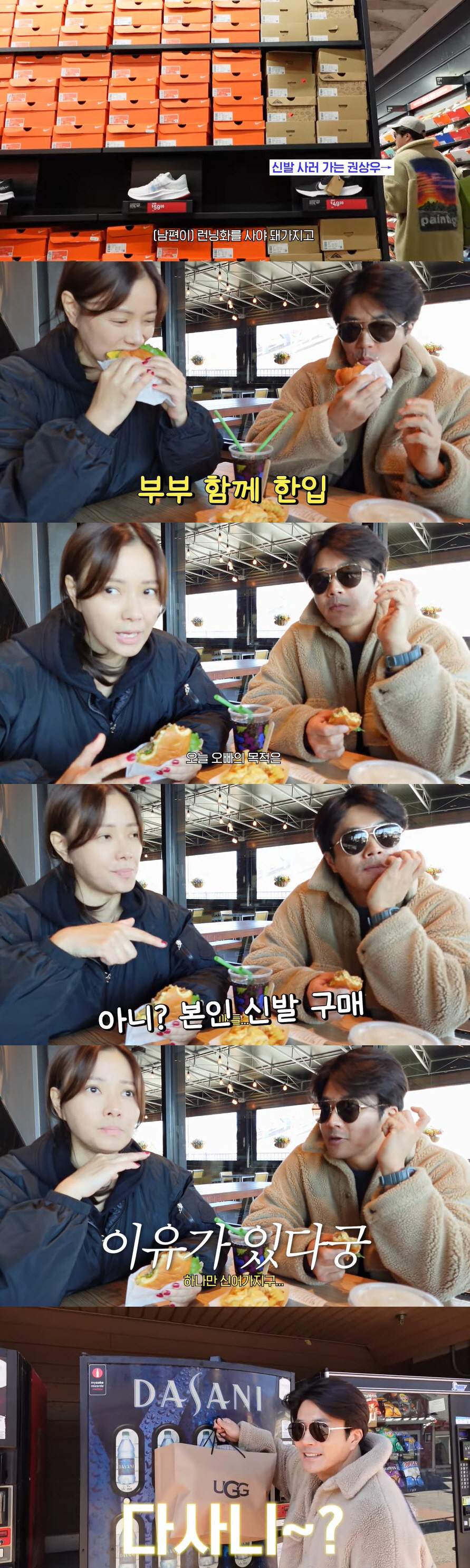 권상우♥손태영, 뉴욕 최대 아울렛서 폭풍 쇼핑 "4년 째 운동화 하나 신…