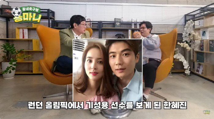 "한혜진, ♥기성용과 '힐링캠프' 전 이미 만나…결혼 전 父 만나 직접 …