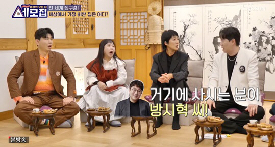 방시혁·태양♥민효린 사는 180억 한남동 주택, 서울서 가장 비싼 집으로…