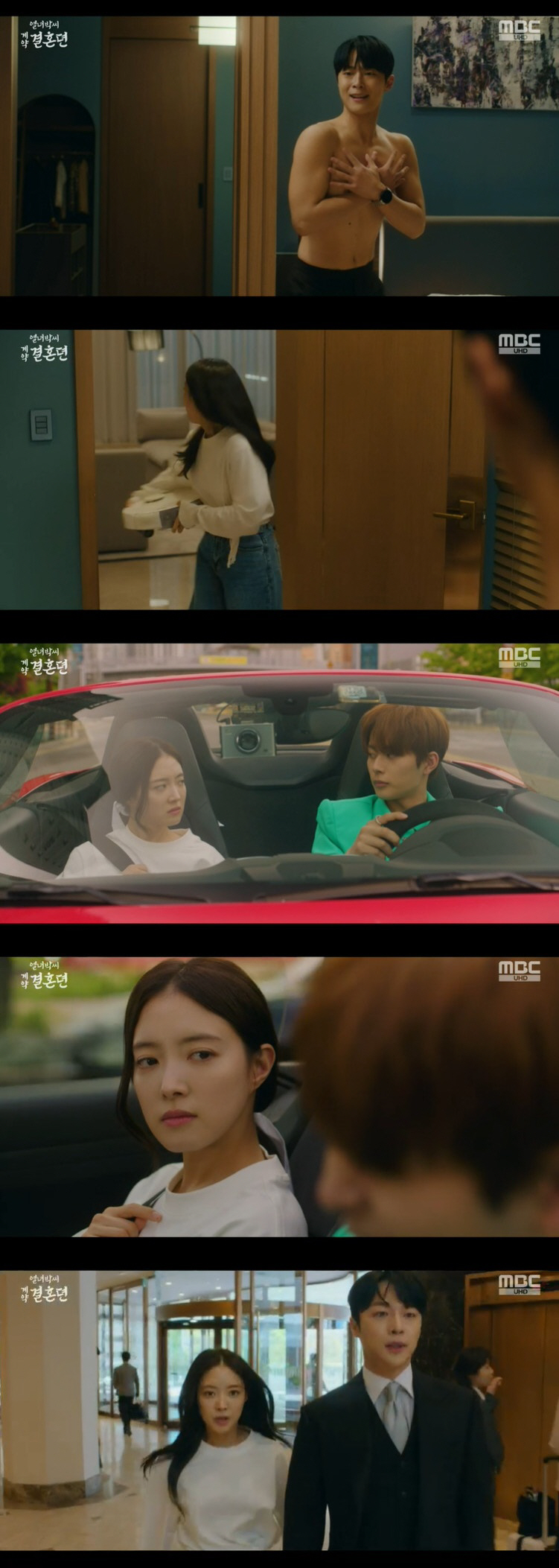 이세영, '♥계약 남편' 배인혁에 기습 키스 "심장 빨리 뛰는 듯한데" …