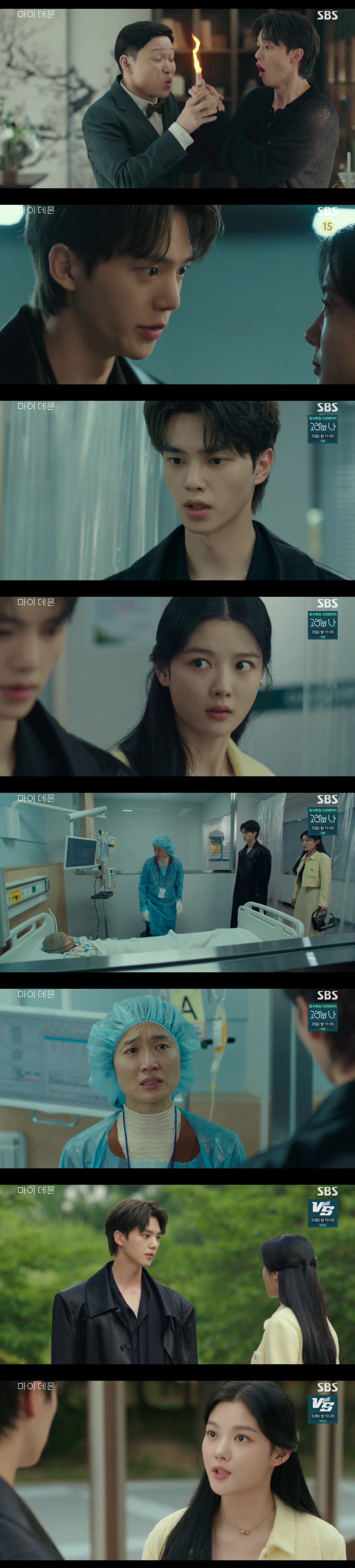 '마이데몬' 김유정, 김해숙 죽음 진실 위해 송강에 청혼 "나랑 결혼하자…