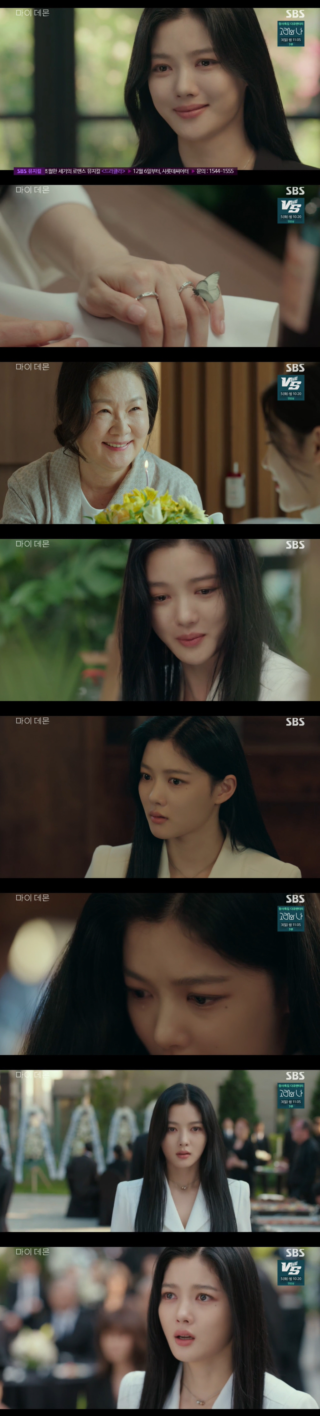 '마이데몬' 김유정, 김해숙 죽음 진실 위해 송강에 청혼 "나랑 결혼하자…