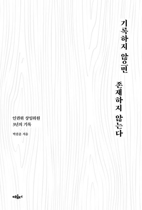 [신간] 마약은 출구 없는 미로일까…'나는 왜 마약 변호사를 하는가'