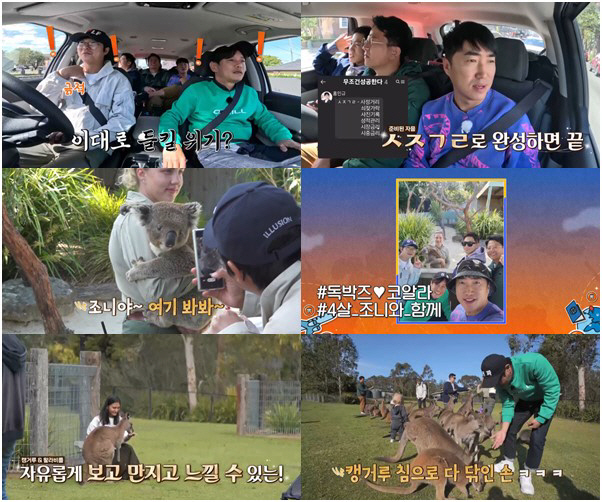 '독박투어' 김준호, 캥거루 눈에서 꿀 뚝뚝 떨어진 '캥거루 1픽 인기남…