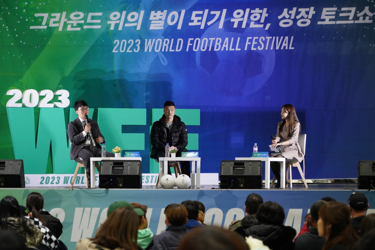 축구 대회와 전시 박람회까지 함께 하는 '2023 월드 풋볼 페스티벌',…