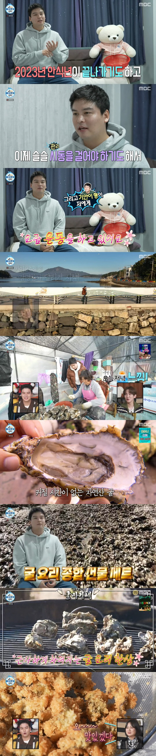 "기안84 마라톤에 충격" 이장우, 안식년 끝→관리 시동 "팜유즈에 사육…