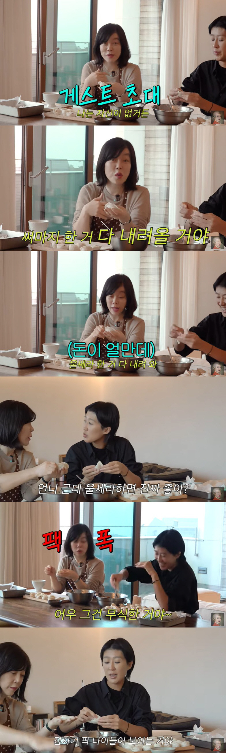 '62세' 최화정의 철저한 관리법 "선크림 안 바르는 건 무식한 것"