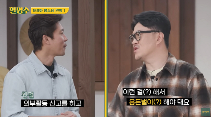 MBC 직원 김대호 "용돈벌이로 유튜브 출연? 외부활동 신고하면 OK" …