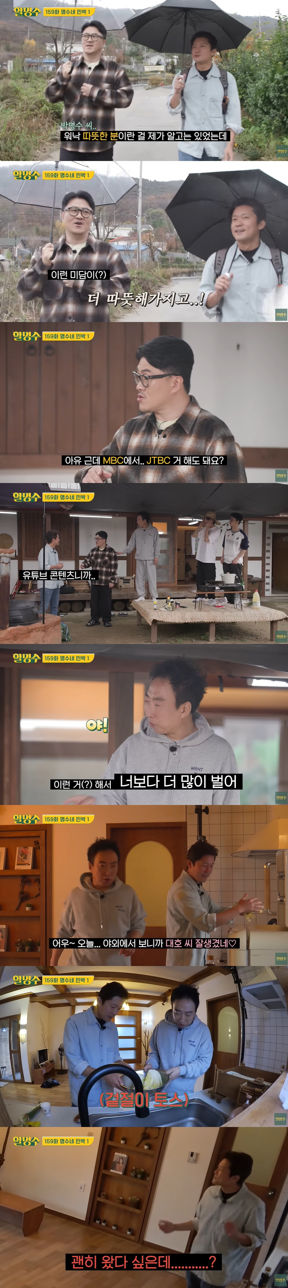 MBC 직원 김대호 "용돈벌이로 유튜브 출연? 외부활동 신고하면 OK" …
