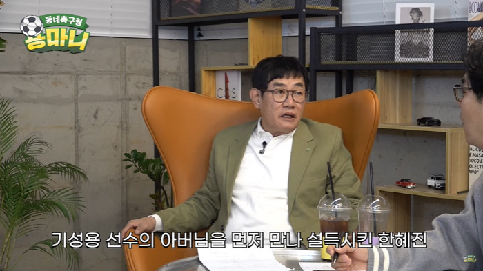 "한혜진, ♥기성용 父 직접 만나 결혼 설득"...이경규가 밝힌 비하인드…