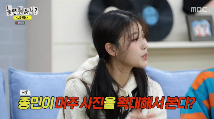 '놀면뭐하니' 이미주 "김종민, 나 좋아해...내 사진 확대해서 보더라"