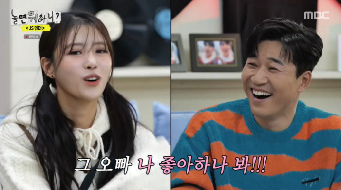 '놀면뭐하니' 이미주 "김종민, 나 좋아해...내 사진 확대해서 보더라"