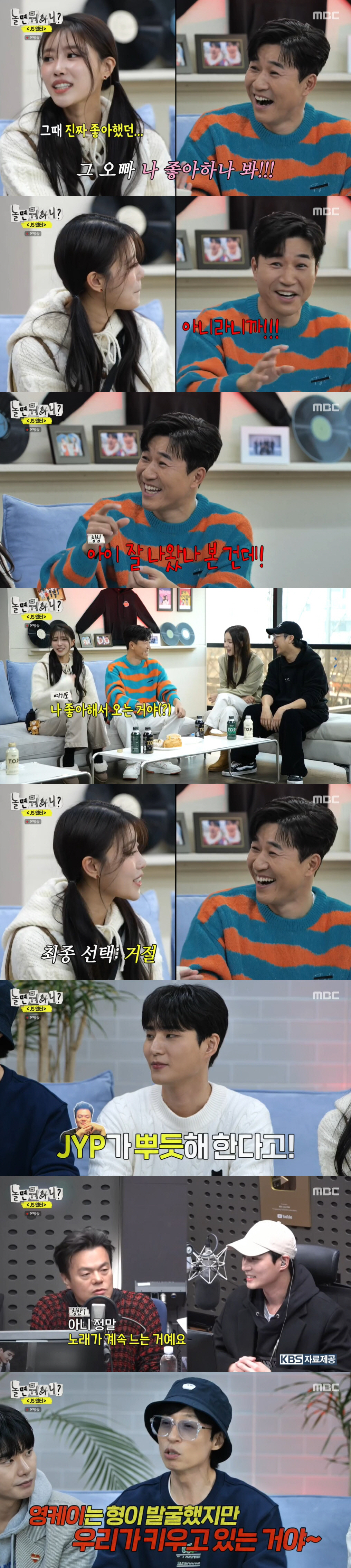 '놀면뭐하니' 이미주 "김종민, 나 좋아해...내 사진 확대해서 보더라"