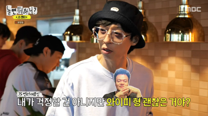 "카페 복지 2천만원+뷔페급 식당" 유재석도 부러운 JYP 복지→원탑 안…