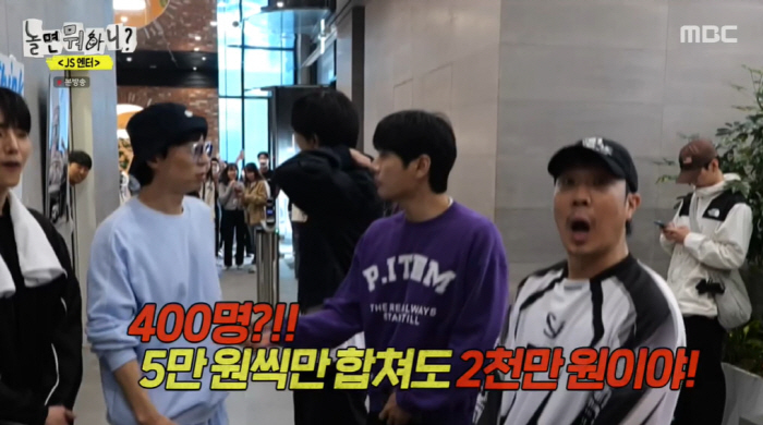 "카페 복지 2천만원+뷔페급 식당" 유재석도 부러운 JYP 복지→원탑 안…