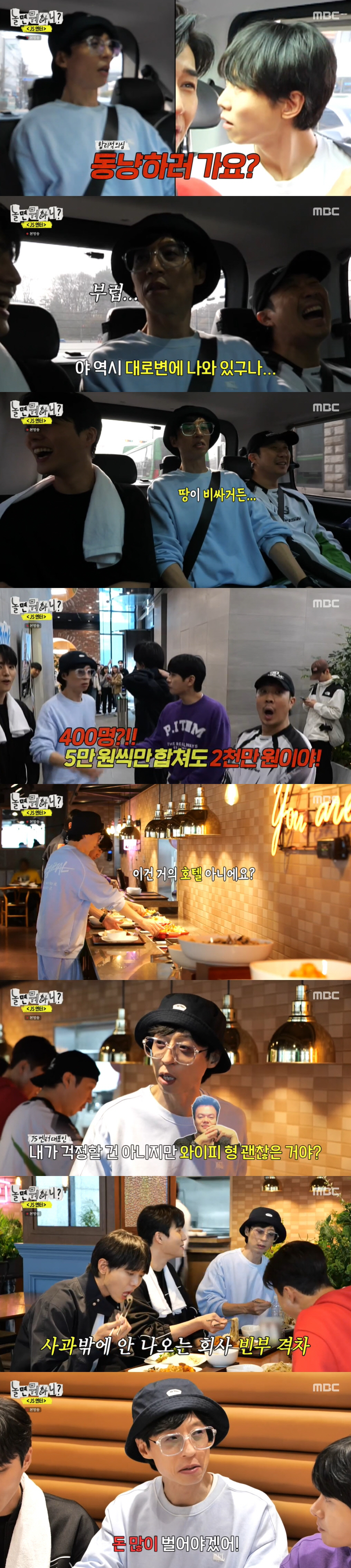 "카페 복지 2천만원+뷔페급 식당" 유재석도 부러운 JYP 복지→원탑 안…