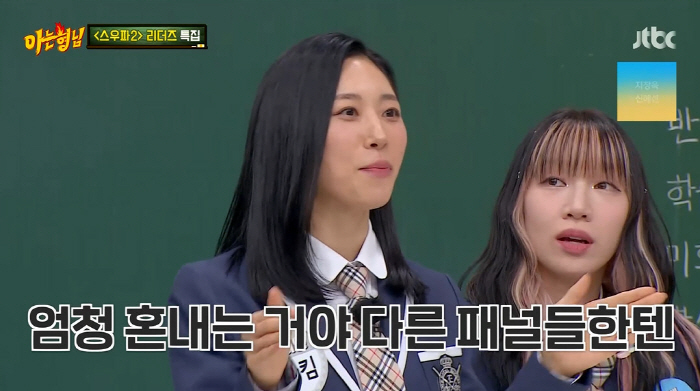 '아형' 리아킴 "강호동, '스타킹' 출연 당시 패널들 엄청 혼내...무…