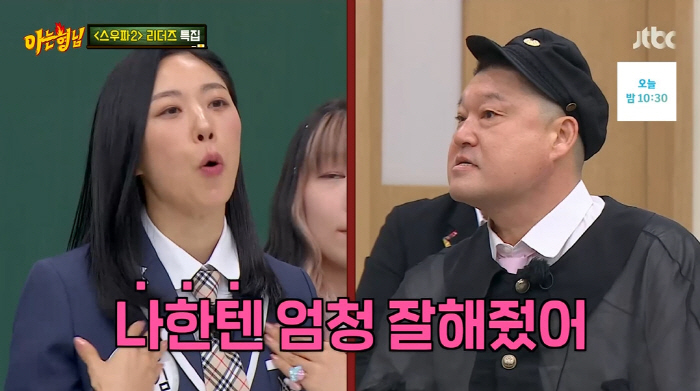 '아형' 리아킴 "강호동, '스타킹' 출연 당시 패널들 엄청 혼내...무…