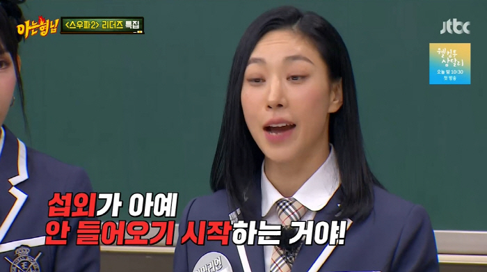 '아형' 리아킴 "'스우파1' 성공 배아파...광고 섭외 아예 안 들어오…