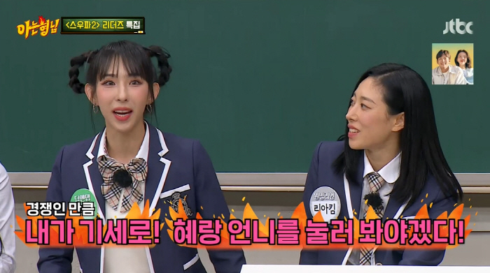 미나명, 눈물의 해명 "리아킴과 경쟁, 눌러봐야겠다 생각...입력값 오류…