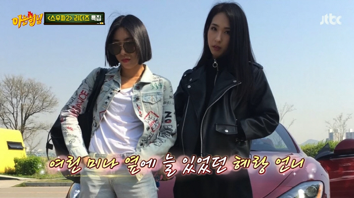 미나명, 눈물의 해명 "리아킴과 경쟁, 눌러봐야겠다 생각...입력값 오류…