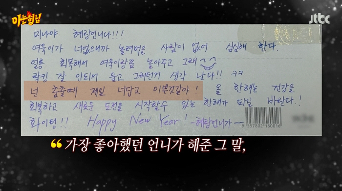 미나명, 눈물의 해명 "리아킴과 경쟁, 눌러봐야겠다 생각...입력값 오류…