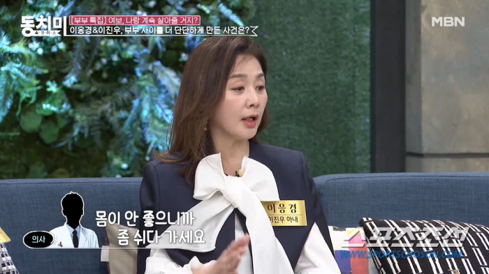 "병원 한가운데서 주저앉았다". 이응경, '♥이진우' 뇌출혈 오진으로 골…