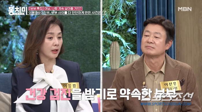 "병원 한가운데서 주저앉았다". 이응경, '♥이진우' 뇌출혈 오진으로 골…